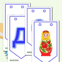 Оформление к празднику «12 июня»: растяжка - гирлянда «С днём России!».