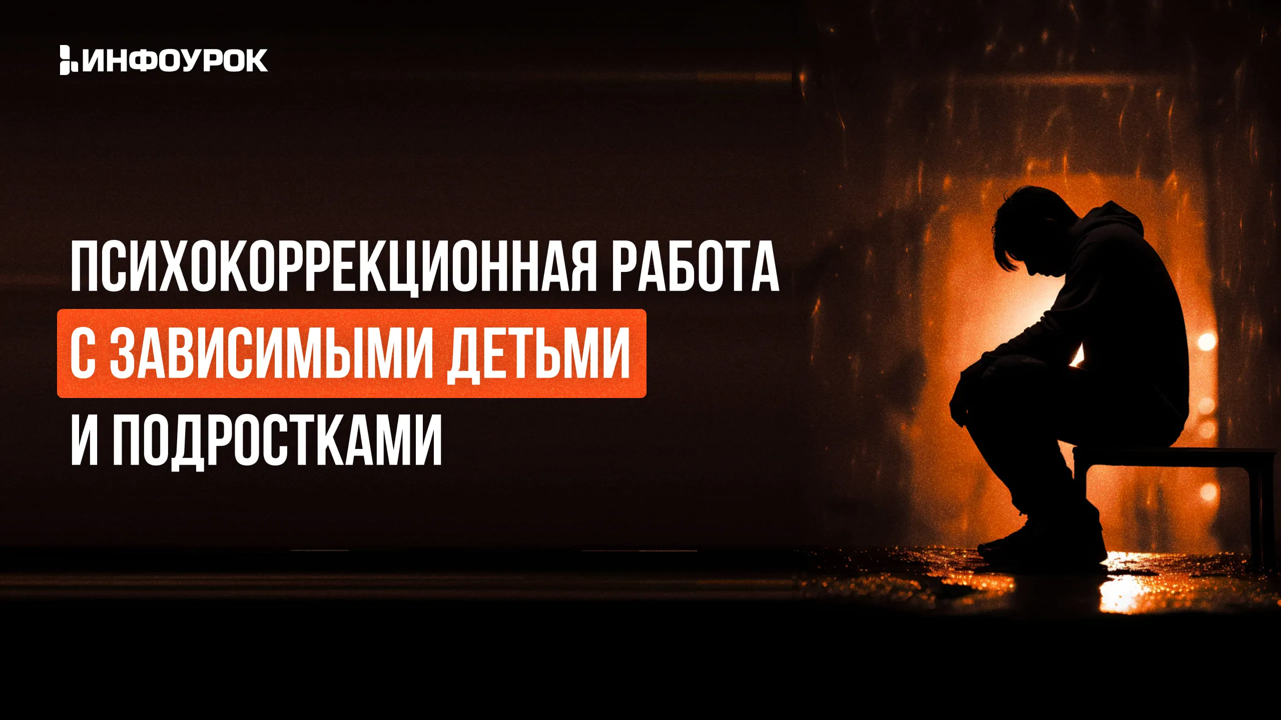 Обложка курса