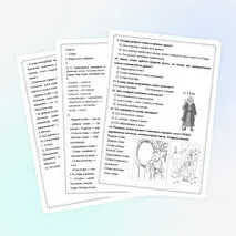 Истоки. Рабочий лист 