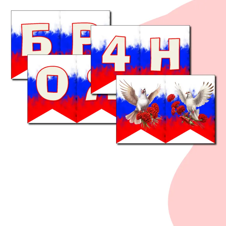 Оформление на 
