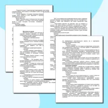 Конспект урока и рабочий лист по теме «Институты представительства социальных интересов»