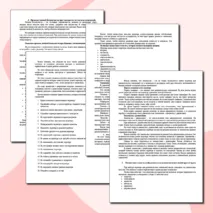 Семьеведение. Романтические отношения. Конспект занятия редактируемый. 10-11 классы.