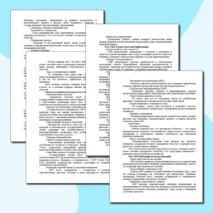 Конспект урока и рабочий лист по теме «Институты представительства социальных интересов»