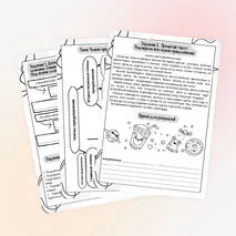 Рабочий лист «Члены предложения» 4 класс