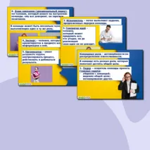 Презентация по проектной деятельности 