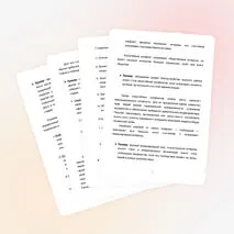 Социальные конфликты (рабочий лист, презентация, конспект)
