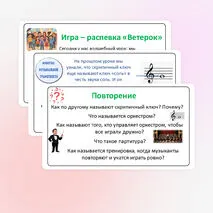 Презентация по музыке для 1 класса «Музыкальные инструменты. Флейта»