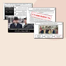 Презентация по истории по теме: 