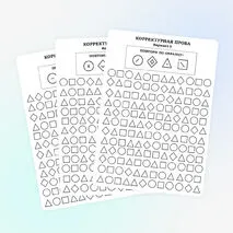 Корректурная проба