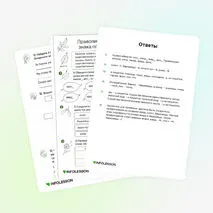 Рабочий лист «Правописание мягкого знака после шипящих»