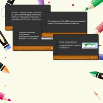 Обобщающее повторение по теме «Географическое пространство России» по географии, 8 класс