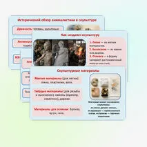 Презентация 