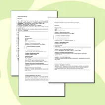 Контрольная работа по русскому языку для 5 класса за I четверть