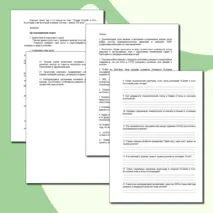 «Конспект урока и рабочий лист по теме «Страны Южной и Юго-Восточной Азии во второй половине ХХ в. – начале ХХI в.»
