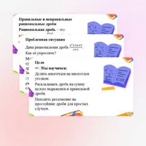 Презентация на тему 