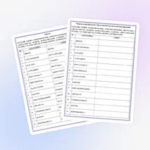 Анаграммы по информатике 