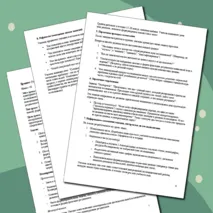 Стратегия устойчивого развития. ООПТ. Объекты Всемирного природного и культурного наследия. Практическая работа