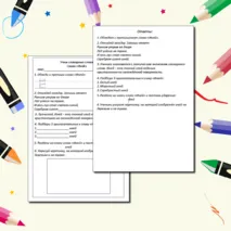Рабочий лист по русскому языку «Учим словарные слова. Иней» (2 класс)