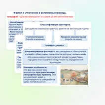 Презентация 