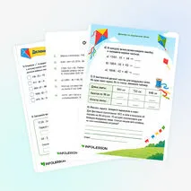Рабочий лист «Деление на двузначное число»