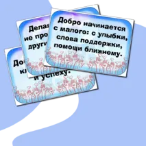 Оформление на 