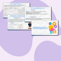 Определение истинности составного высказывания. Презентация по информатике 8 класс