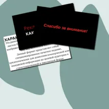 Презентация на тему «Рекламный буклет как вид печатной рекламы».