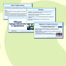 Презентация по ОБЗР 