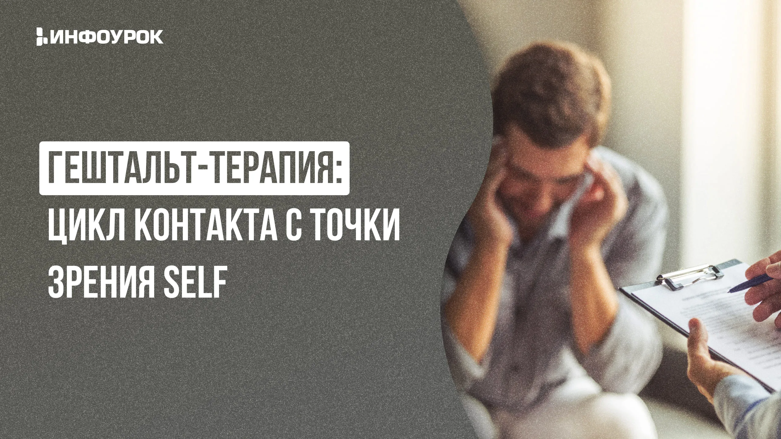 Обложка курса