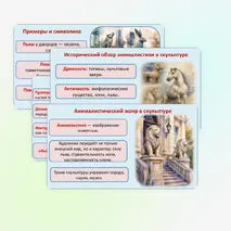 Презентация 