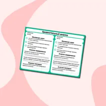 Рабочий лист для сравнения музыкальных композиций и песен