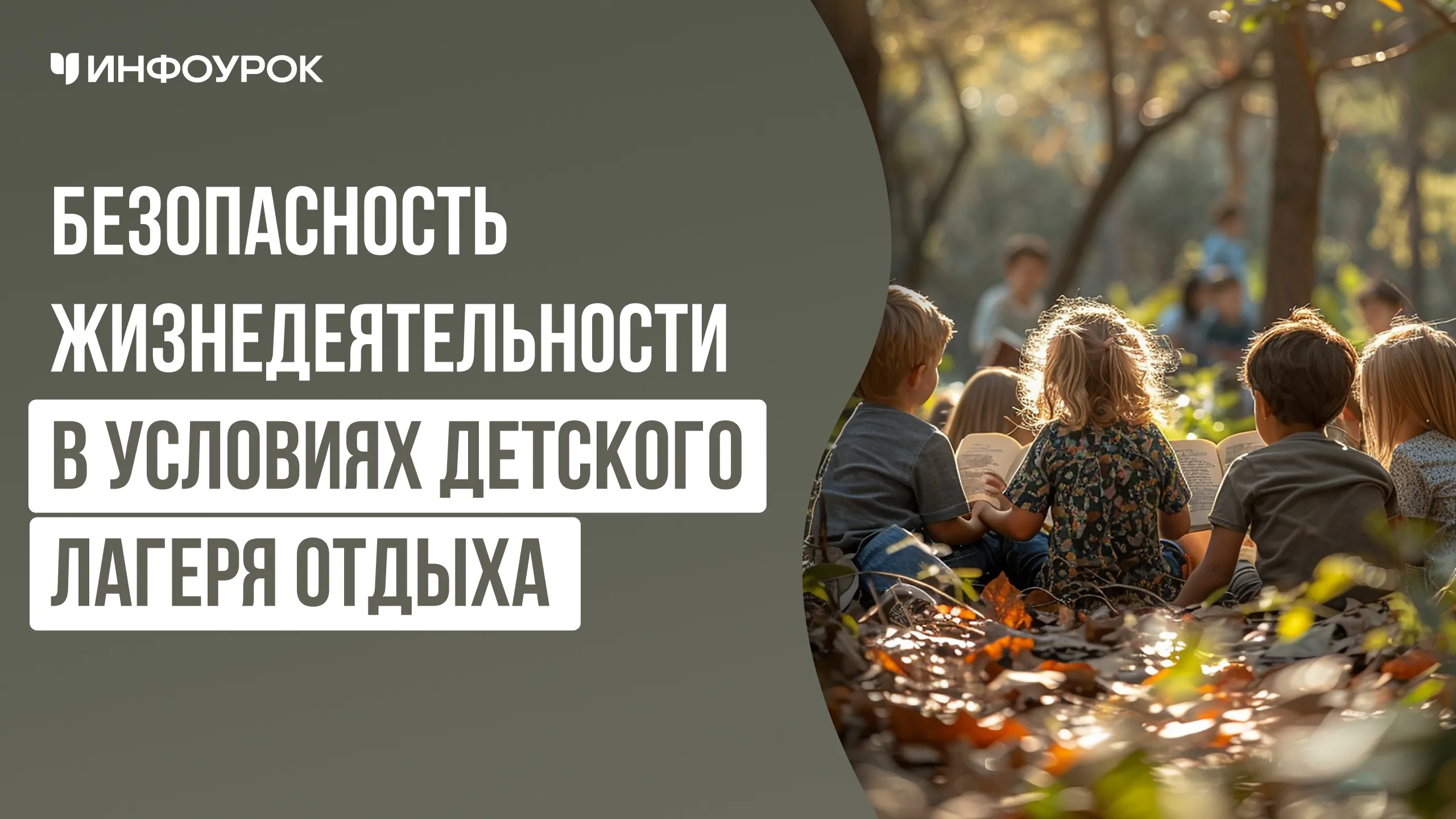 Обложка курса
