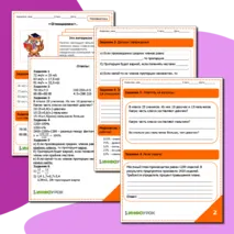 Рабочий лист для математики 