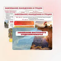 Презентация 