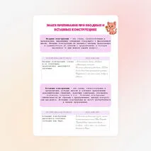 Памятка по русскому языку на тему: 