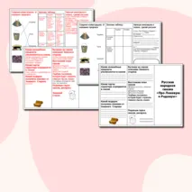 Русская народная сказка 