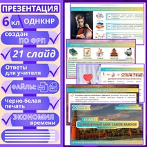 Презентация 