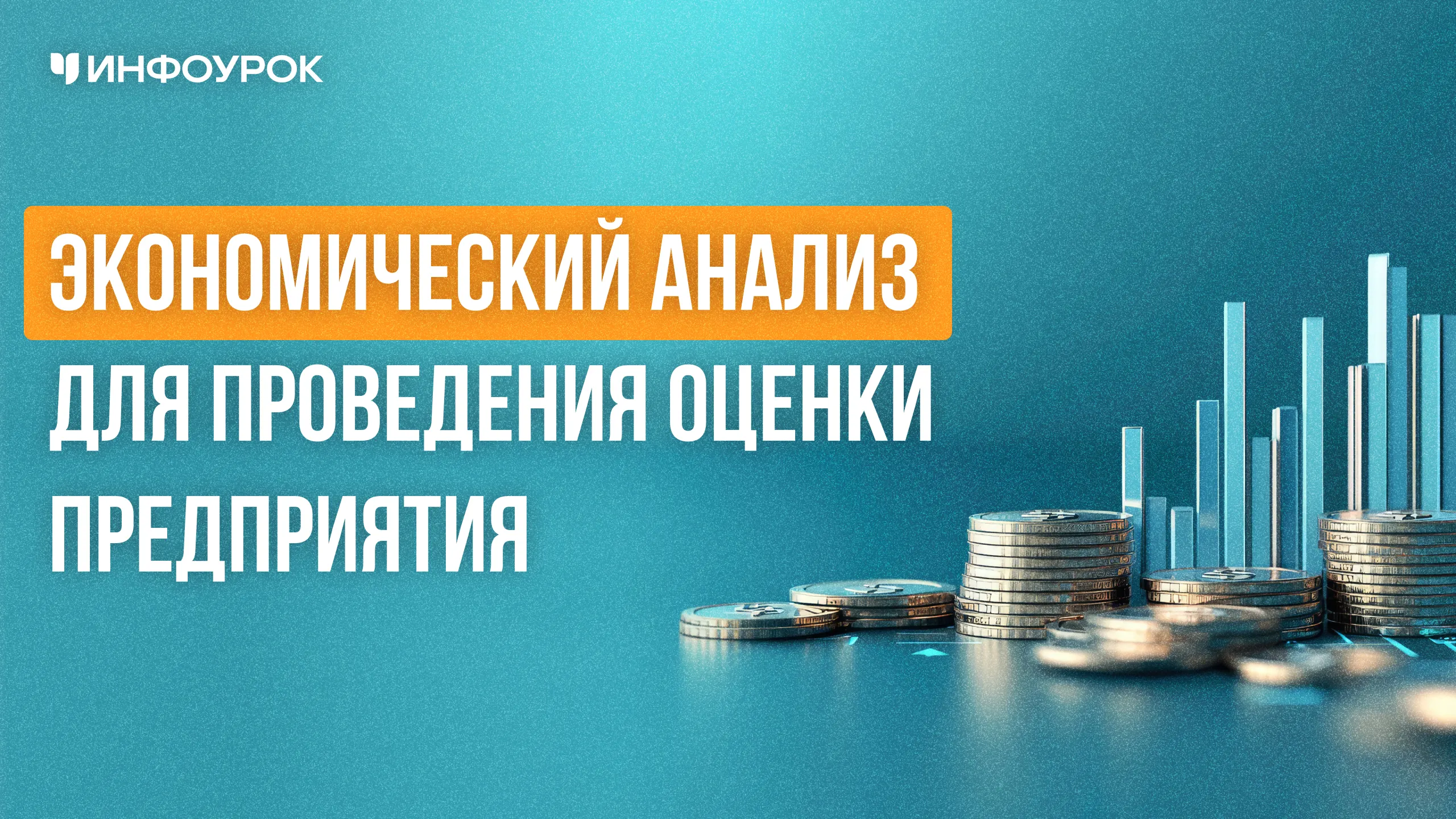 Обложка курса