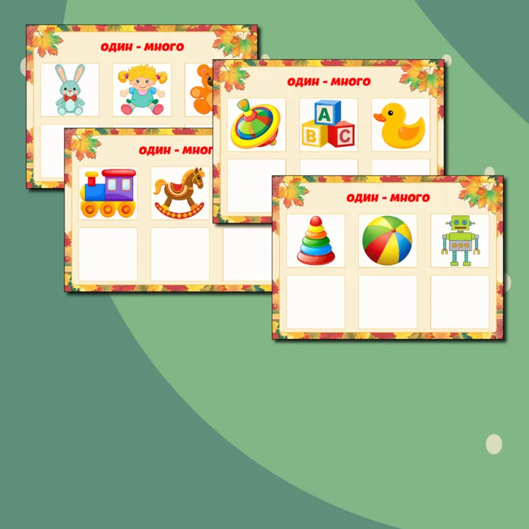 Дидактическая игра 