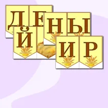 Всемирный день хлеба. 16 октября. Растяжка
