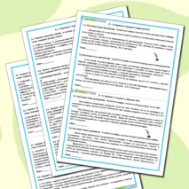 Карточки для подготовки к ОГЭ по русскому языку (2025 г.)
