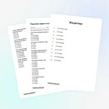 Жаттықтырғыш «Решение задач на умножение и деление»