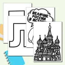 Чёрно-белое оформление доски 