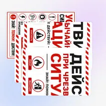 Оформление «Действия при чрезвычайной ситуации»