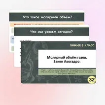 Презентация 