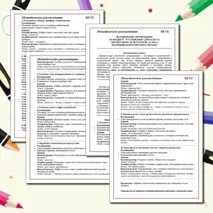 Методические рекомендации по русскому языку к разделу «Лексикология. Культура речи». 6 класс. Реализация деятельностного подхода