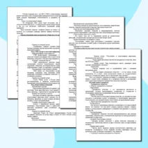 Конспект урока и рабочий лист по теме «Институты представительства социальных интересов»