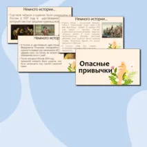 Презентация о вреде курения «Опасные привычки» (профилактика вредных привычек)