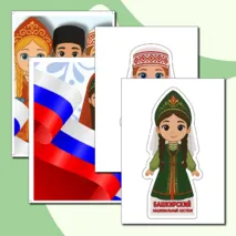 Оформление «День народного единства» (4 ноября)