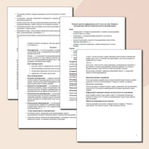 Конспект урока по информатике для 11 класса на тему «Модели и моделирование. Представление результатов моделирования»